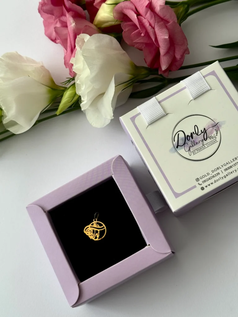 آویز طلا تو مرا جان و جهانی در دایره لیزری زنانه دخترانه کادویی