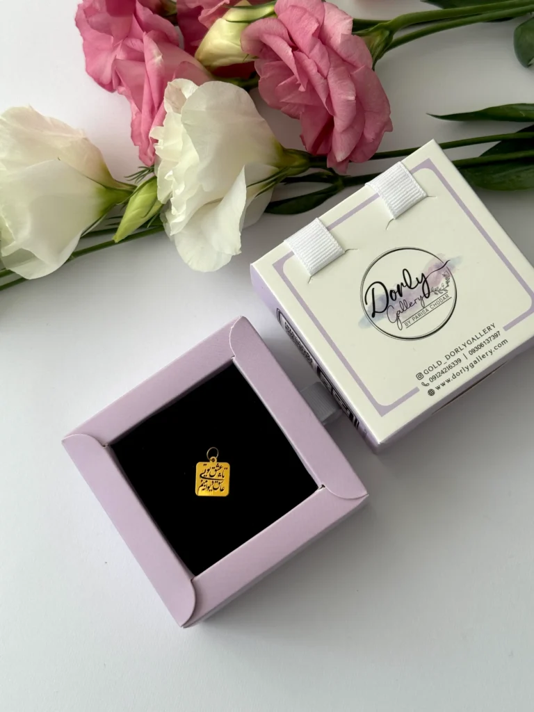 آویز طلا تا عشق تویی عاشق دیوانه منم مربع لیزری زنانه دخترانه کادویی