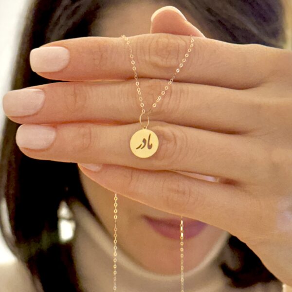 آویز طلا مادر سکه ای لیزری زنانه کادویی